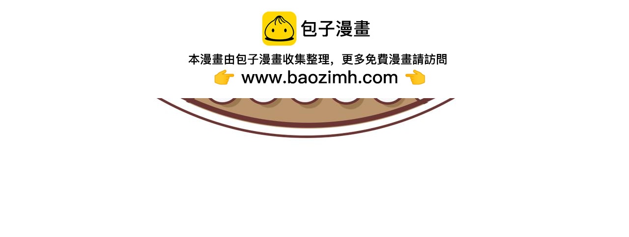 《动物大涩会》过大年 第26页