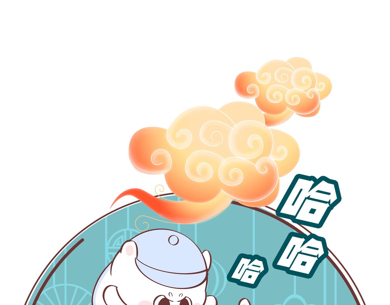《动物大涩会》过大年 第27页