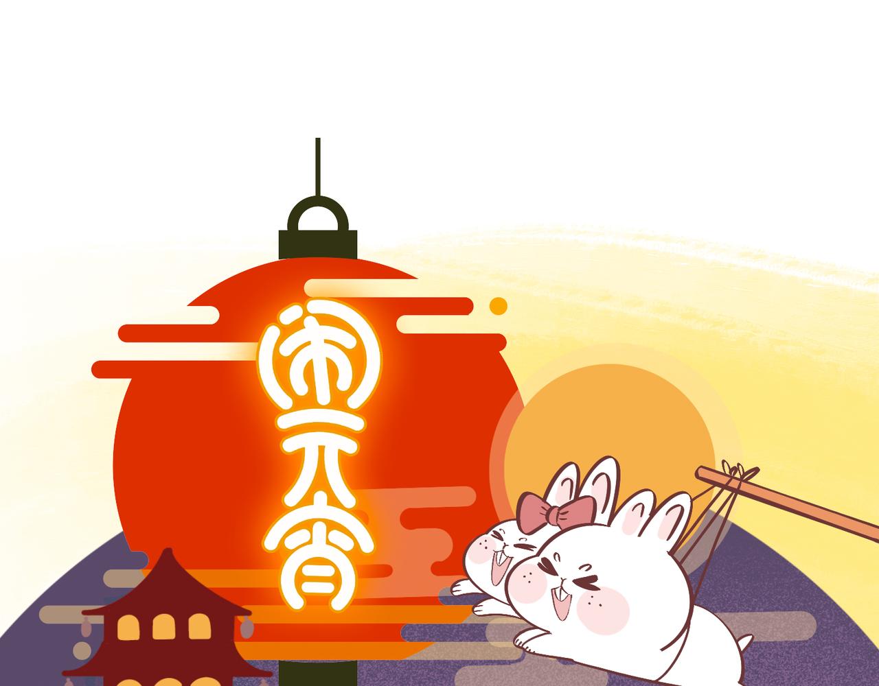 《动物大涩会》过大年 第36页