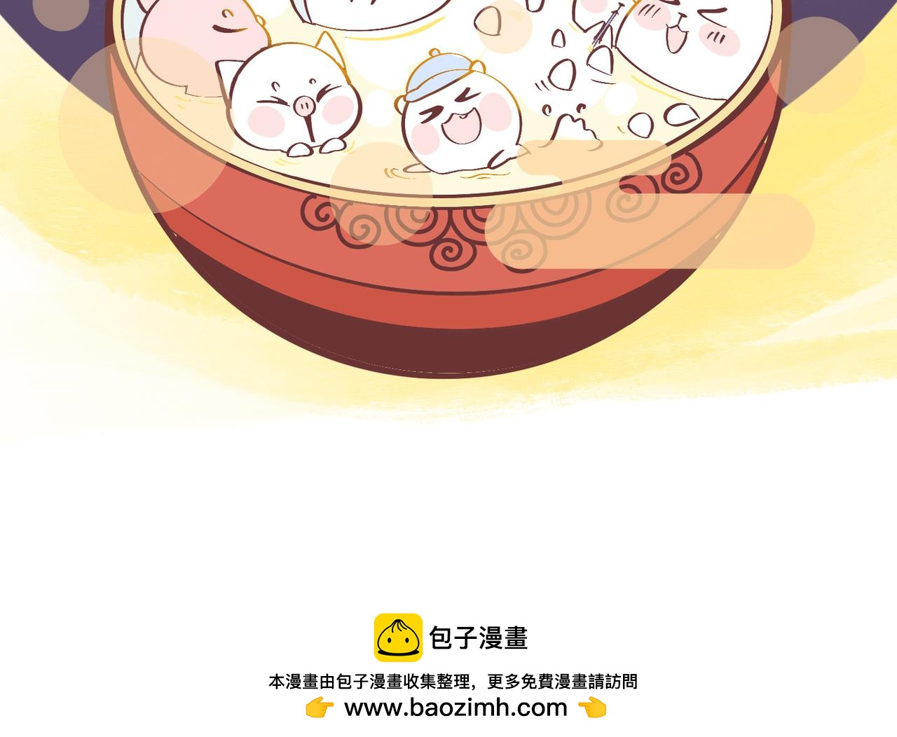 《动物大涩会》过大年 第38页