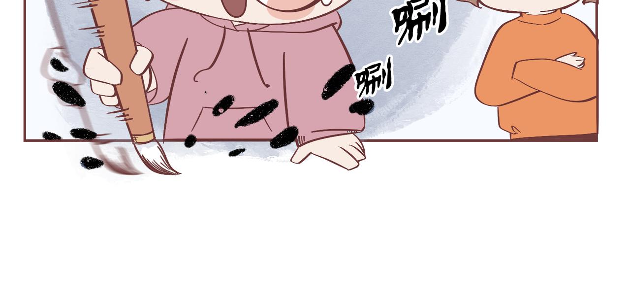 《动物大涩会》过大年 第4页