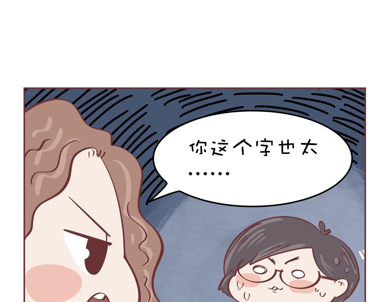 《动物大涩会》过大年 第8页