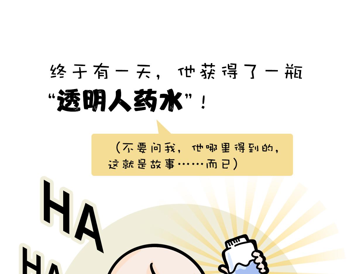 《动物大涩会》一个恐怖的故事&跟巴菲特炒股 第11页