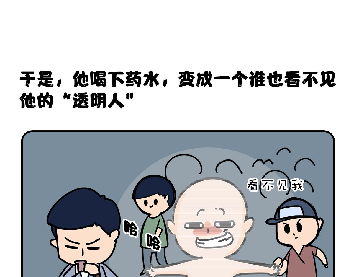 《动物大涩会》一个恐怖的故事&跟巴菲特炒股 第14页