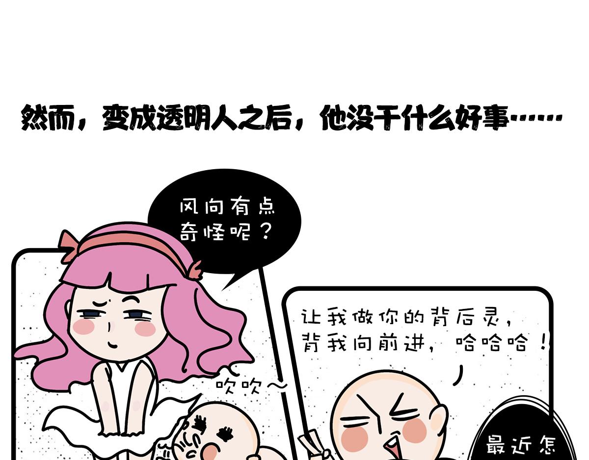 《动物大涩会》一个恐怖的故事&跟巴菲特炒股 第16页