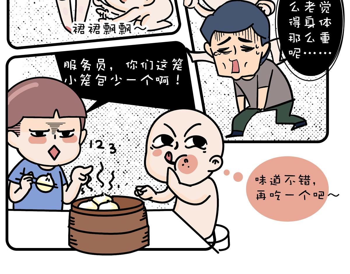 《动物大涩会》一个恐怖的故事&跟巴菲特炒股 第17页