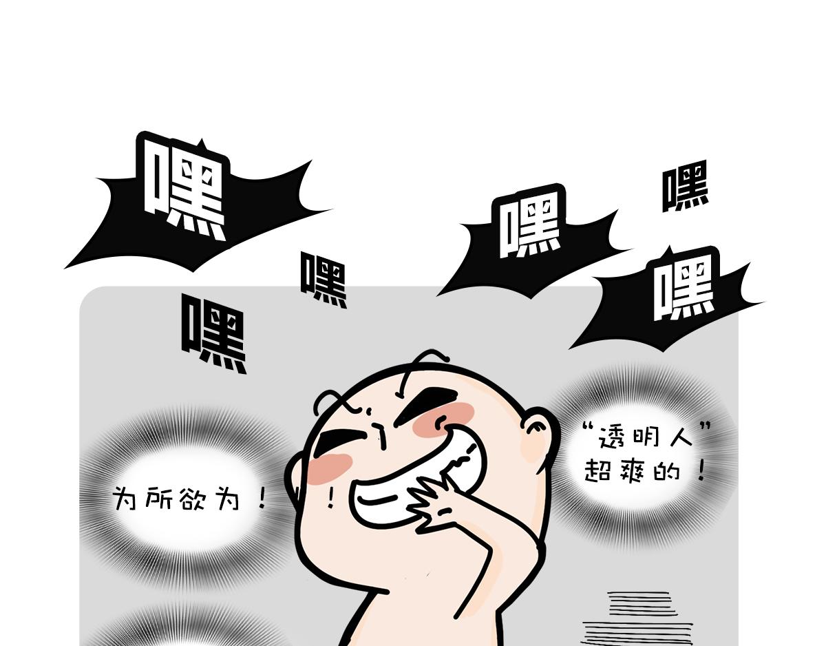 《动物大涩会》一个恐怖的故事&跟巴菲特炒股 第19页