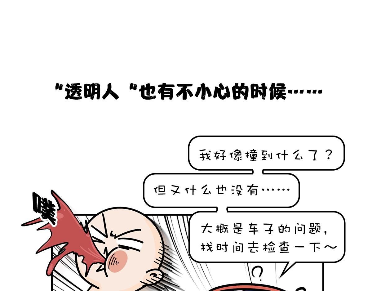 《动物大涩会》一个恐怖的故事&跟巴菲特炒股 第23页