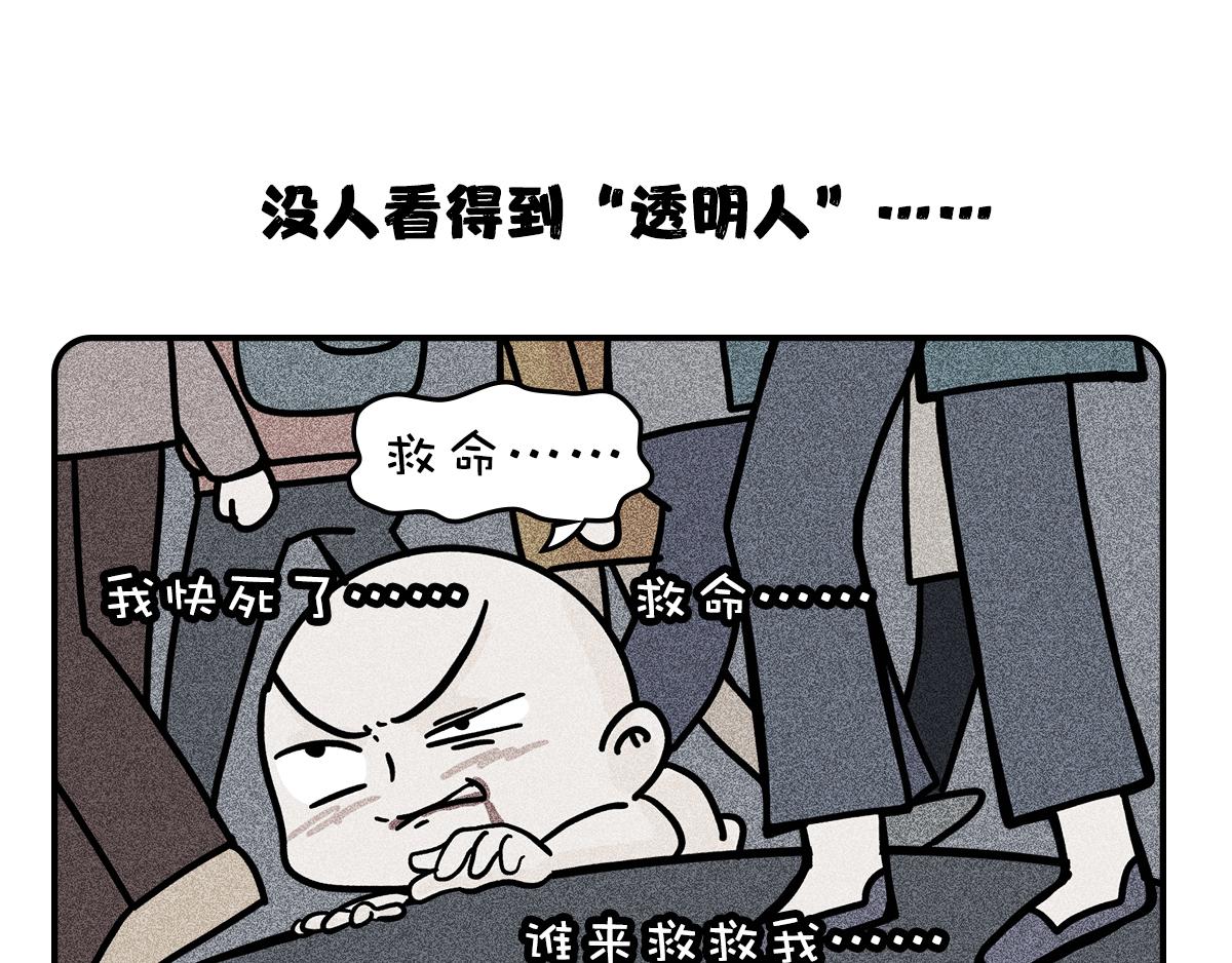 《动物大涩会》一个恐怖的故事&跟巴菲特炒股 第25页