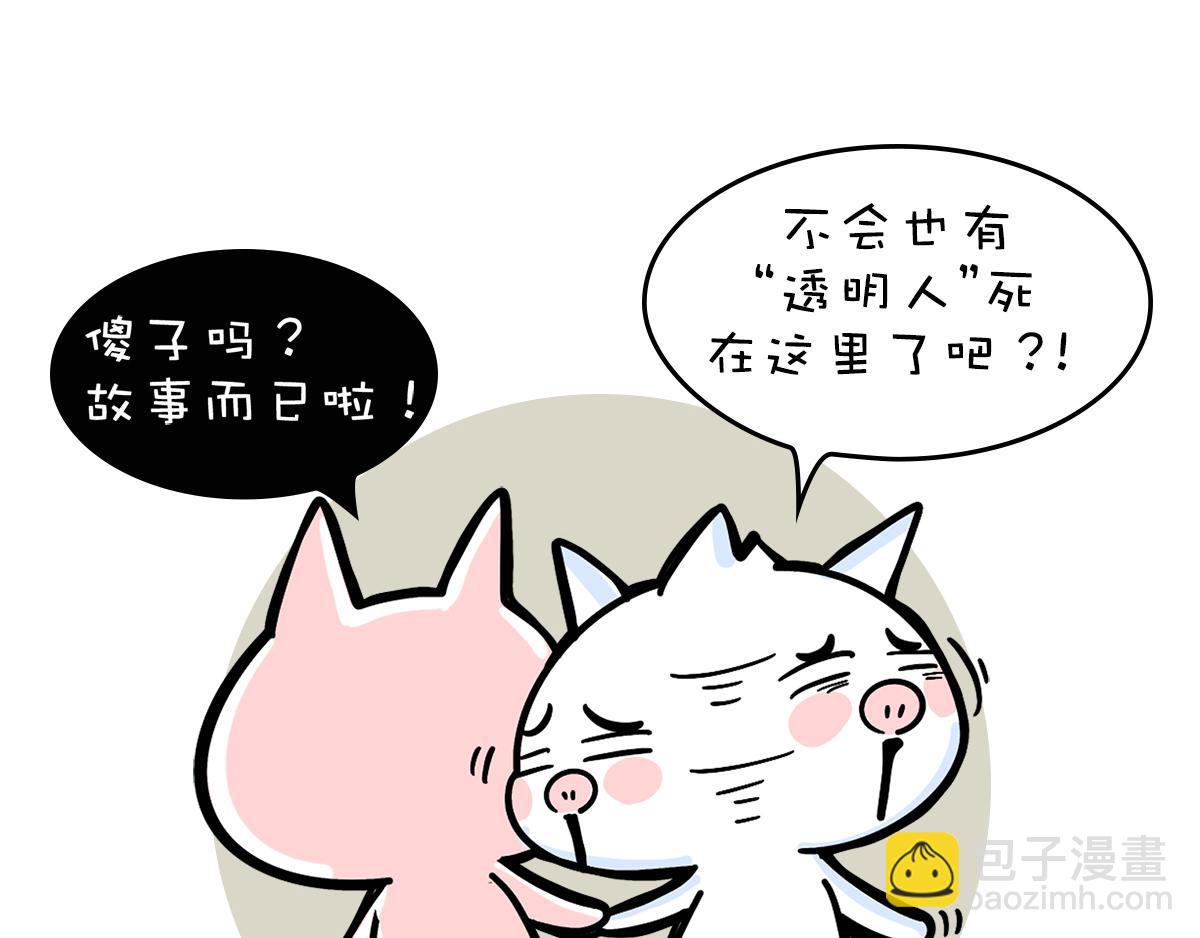 《动物大涩会》一个恐怖的故事&跟巴菲特炒股 第33页