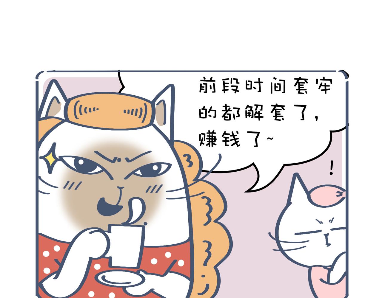 《动物大涩会》一个恐怖的故事&跟巴菲特炒股 第42页
