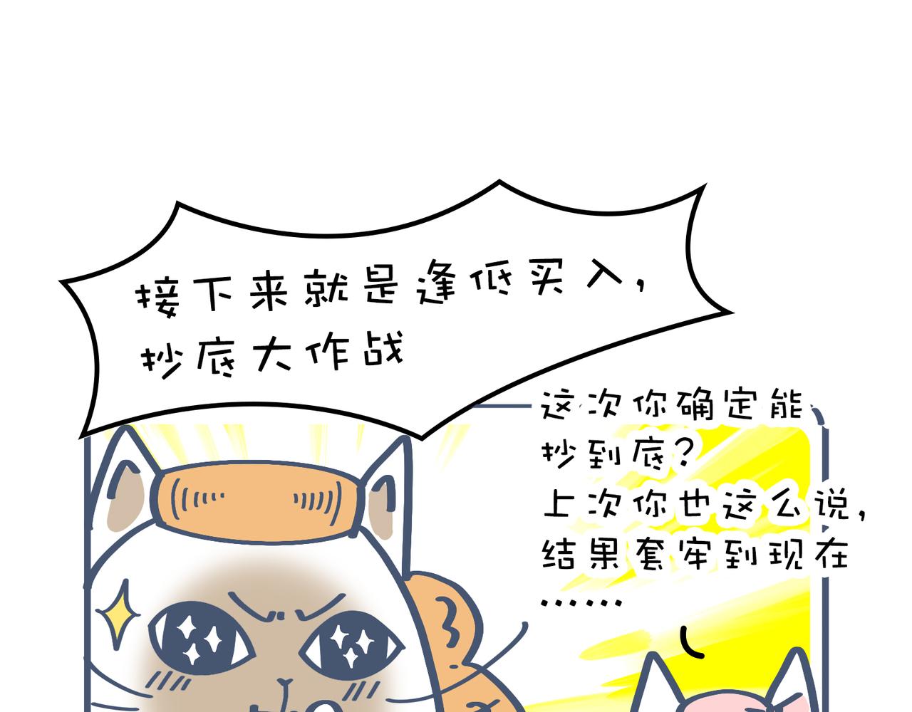 《动物大涩会》一个恐怖的故事&跟巴菲特炒股 第44页
