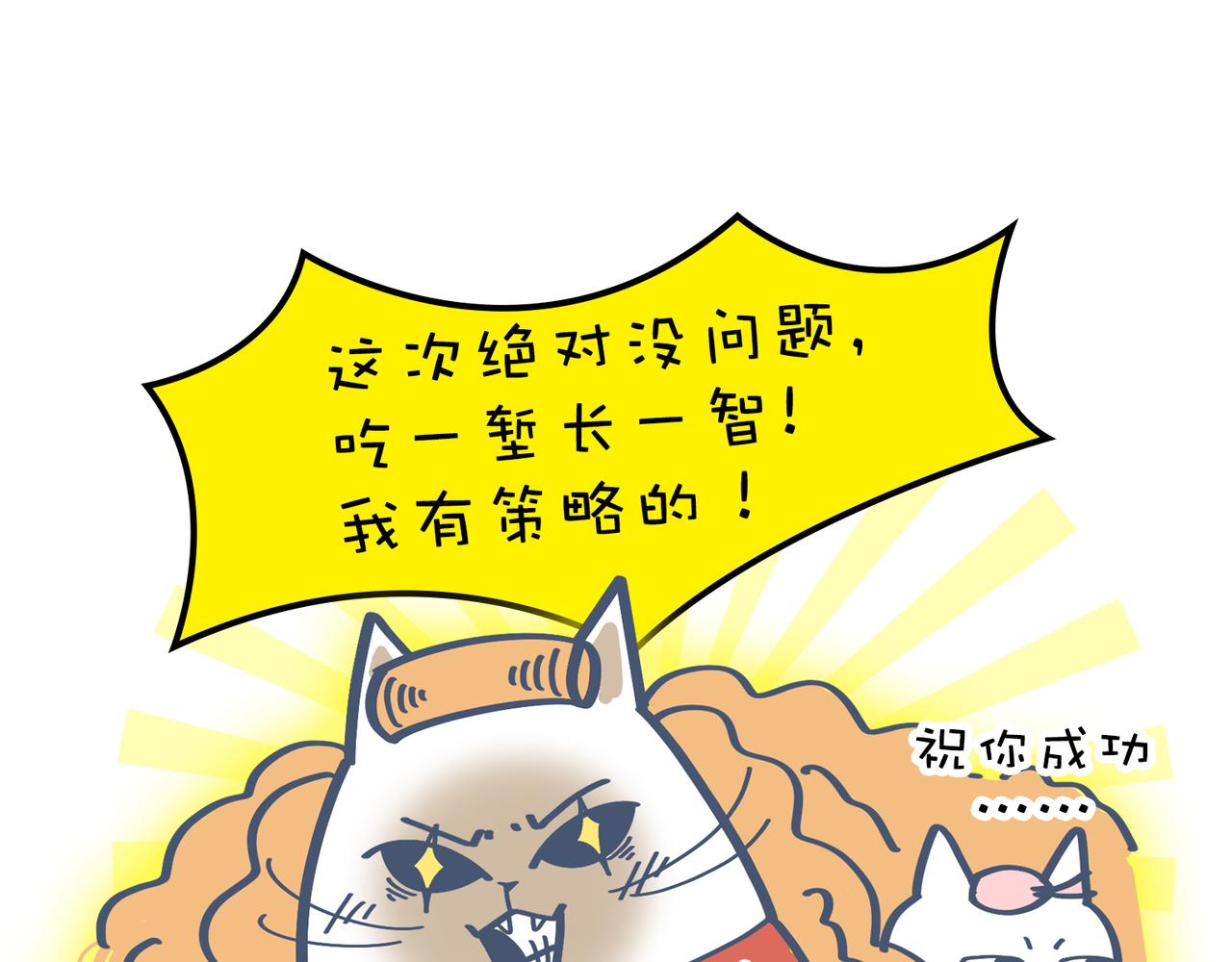 《动物大涩会》一个恐怖的故事&跟巴菲特炒股 第46页