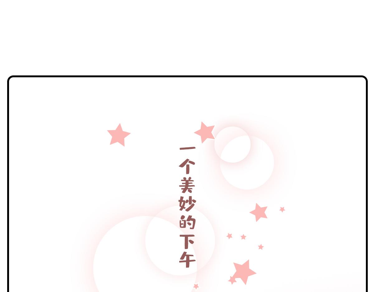 《动物大涩会》520借你一支爱情箭，piu 第10页