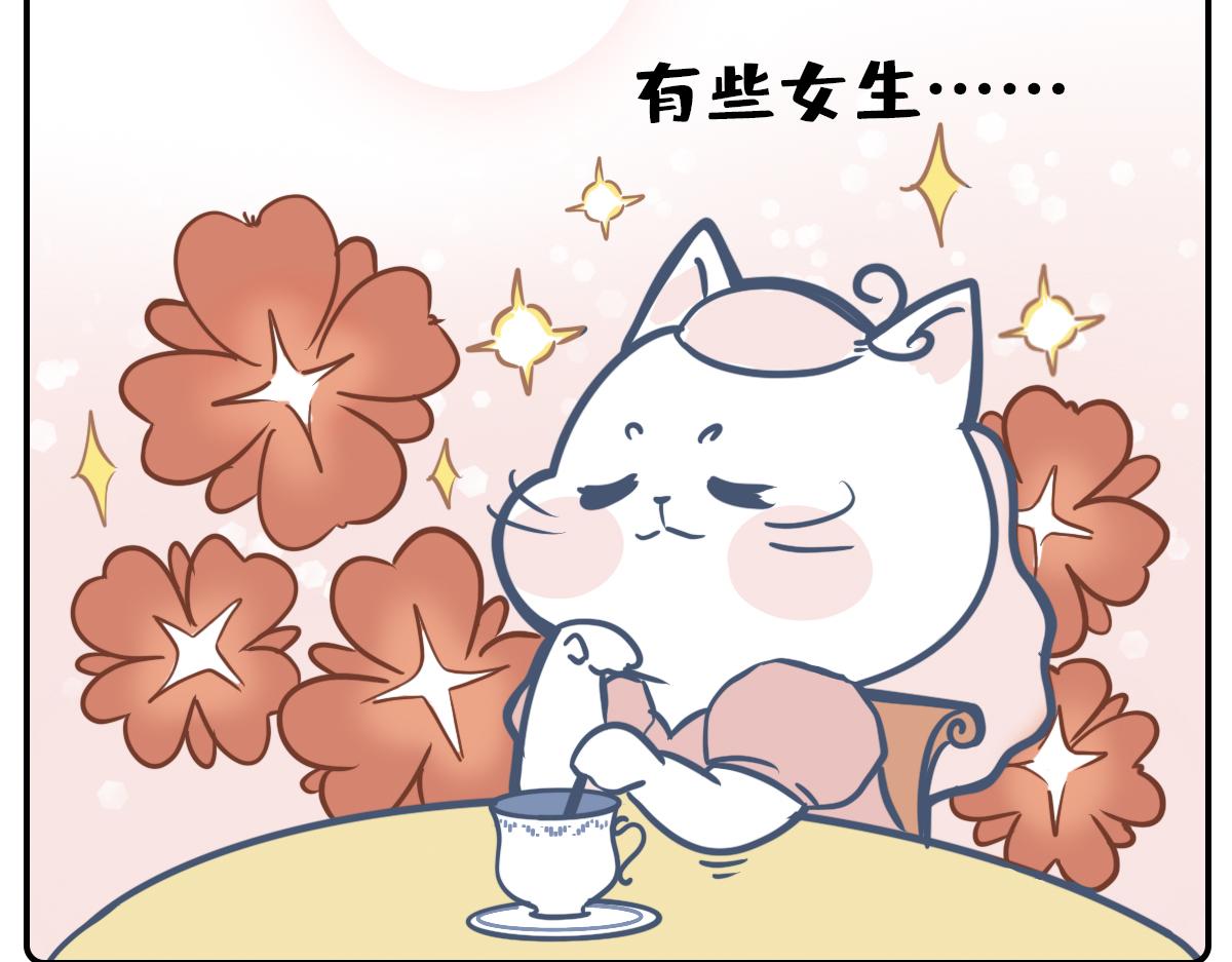 《动物大涩会》520借你一支爱情箭，piu 第11页