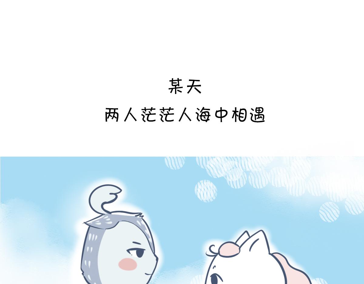 《动物大涩会》520借你一支爱情箭，piu 第19页
