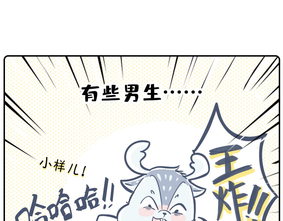 《动物大涩会》520借你一支爱情箭，piu 第1页