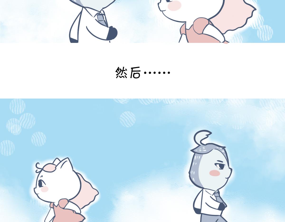 《动物大涩会》520借你一支爱情箭，piu 第20页