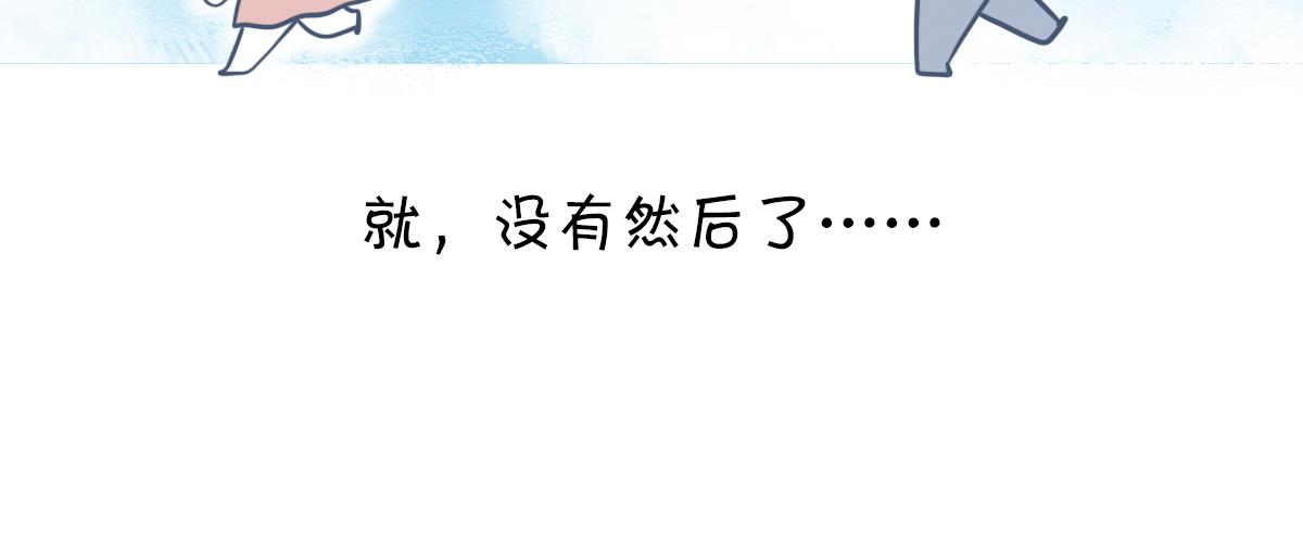 《动物大涩会》520借你一支爱情箭，piu 第21页