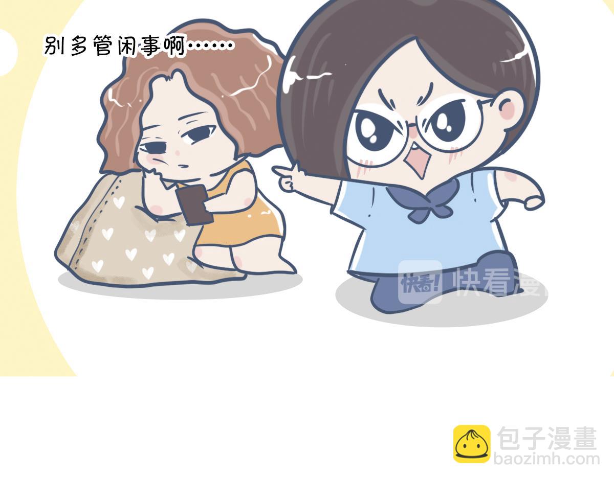 《动物大涩会》520借你一支爱情箭，piu 第23页