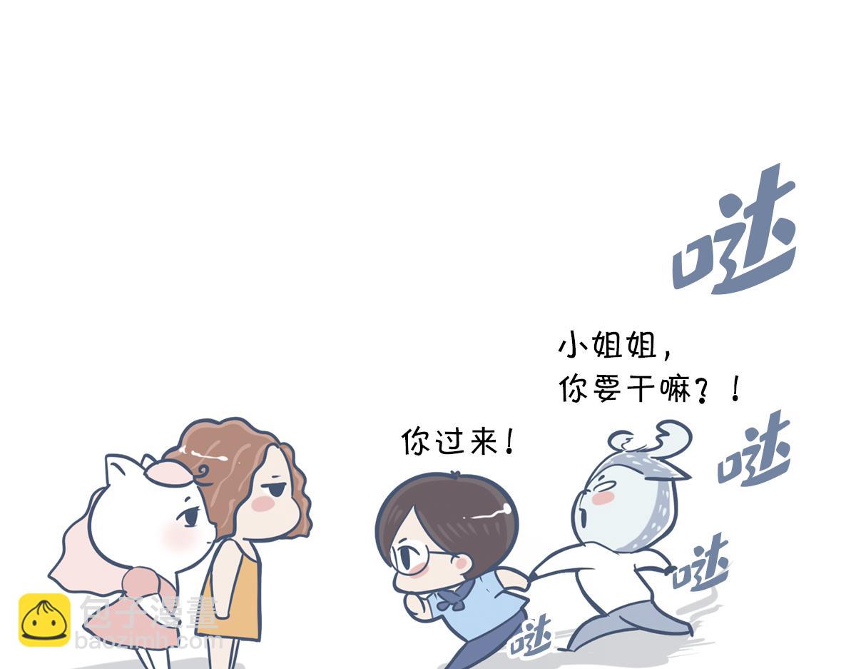 《动物大涩会》520借你一支爱情箭，piu 第25页