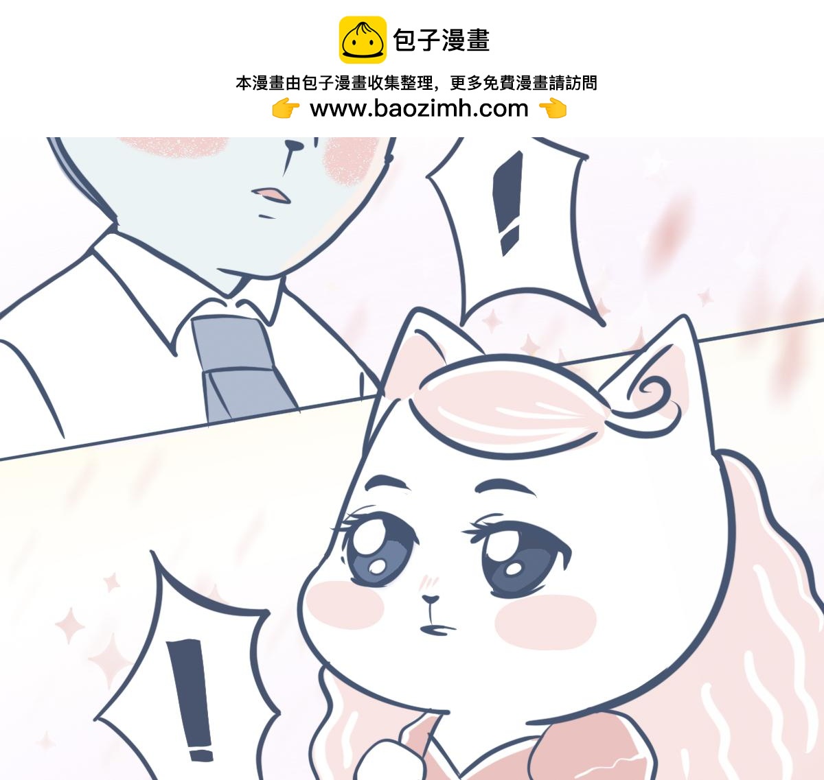 《动物大涩会》520借你一支爱情箭，piu 第28页