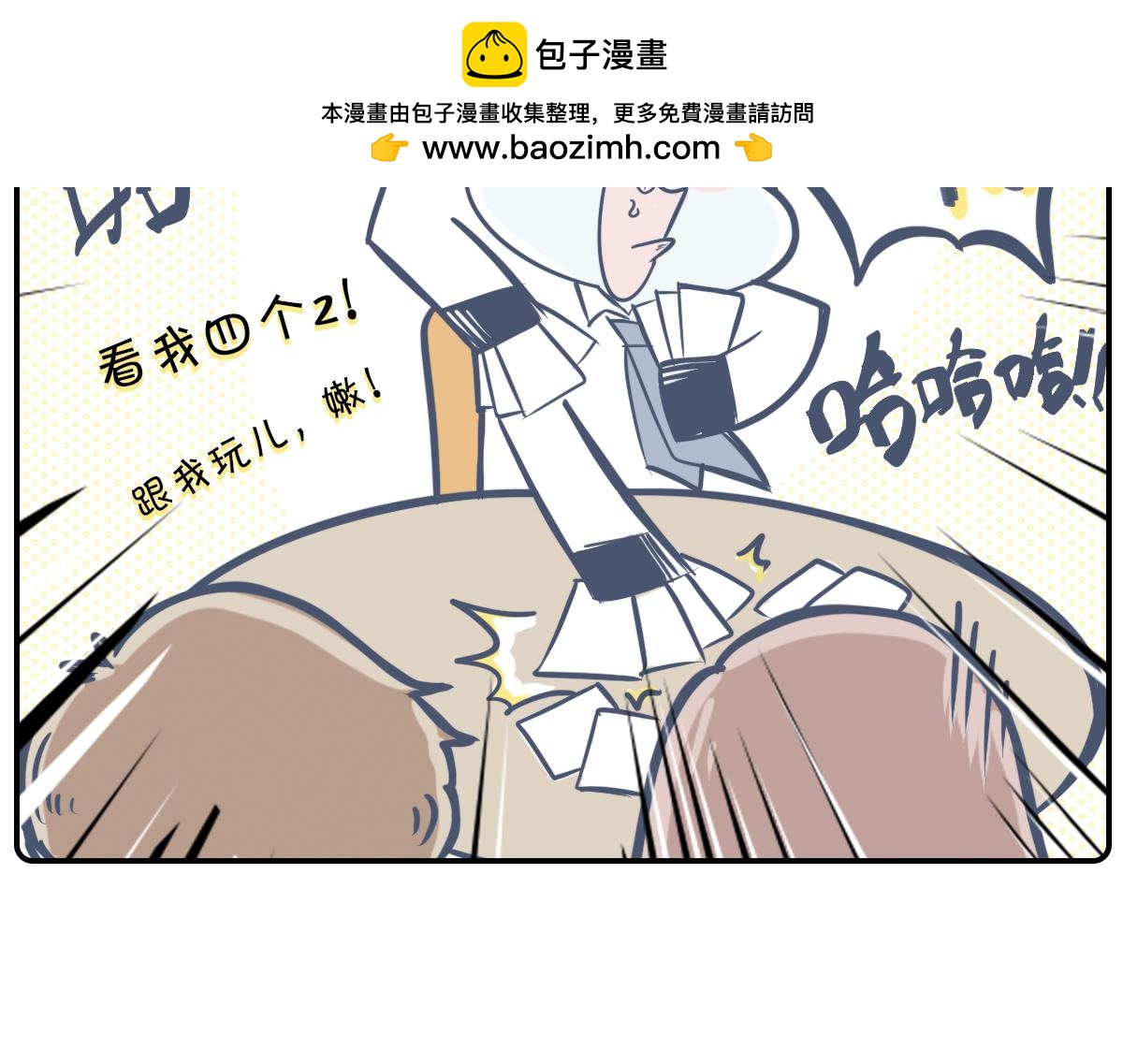 《动物大涩会》520借你一支爱情箭，piu 第2页