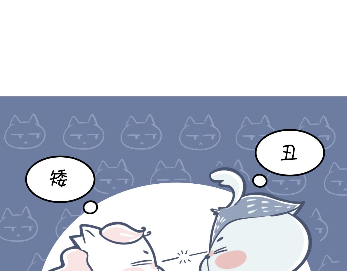 《动物大涩会》520借你一支爱情箭，piu 第33页