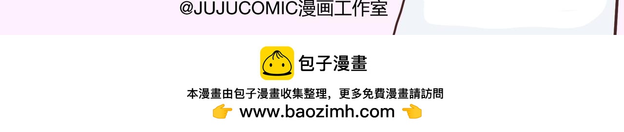 《动物大涩会》520借你一支爱情箭，piu 第37页