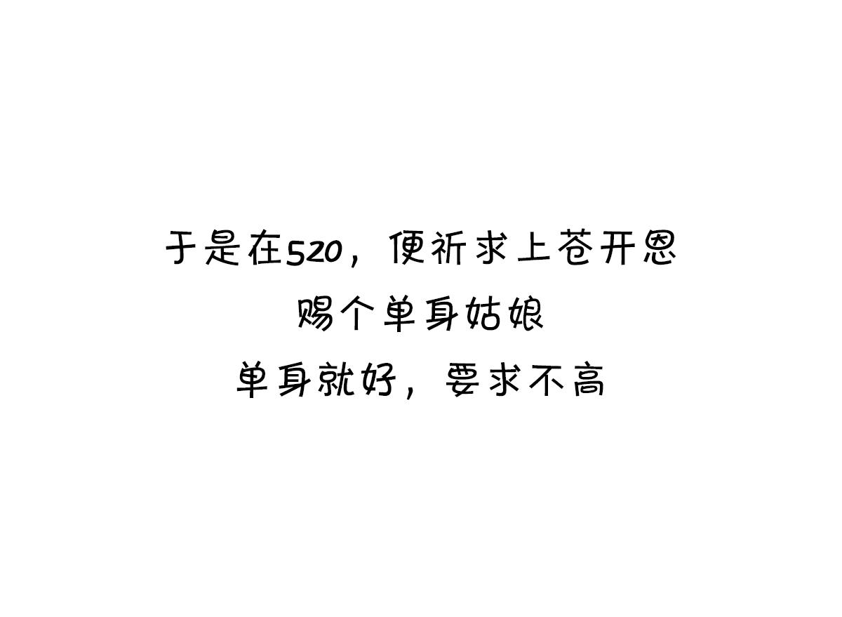 《动物大涩会》520借你一支爱情箭，piu 第7页