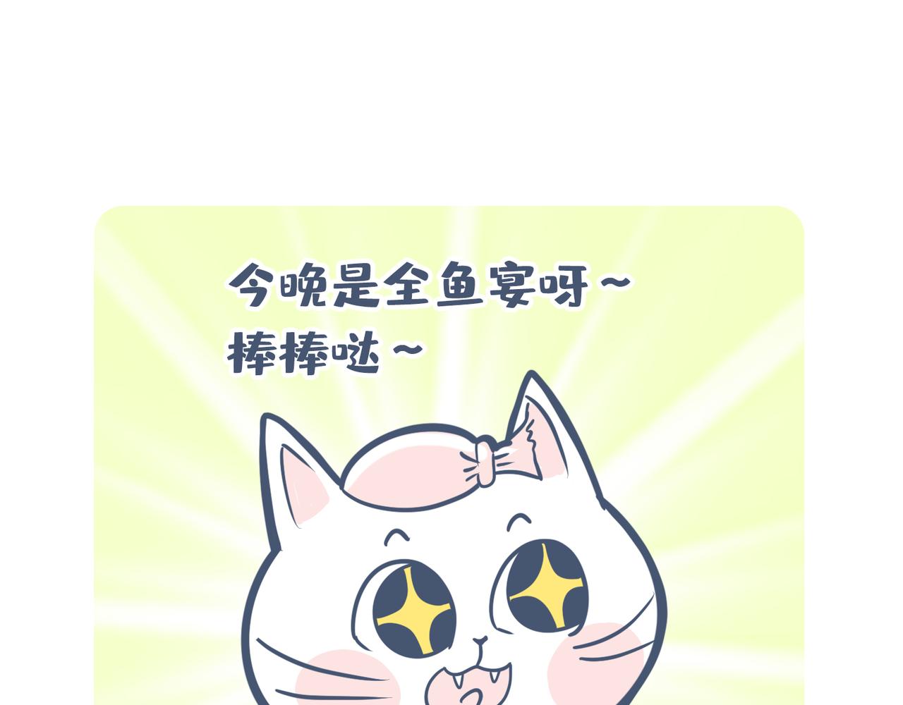 《动物大涩会》劳动人民最光荣 第10页