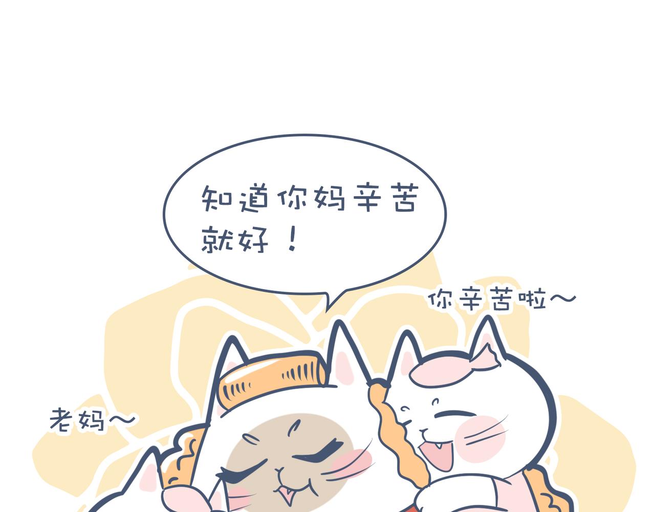 《动物大涩会》劳动人民最光荣 第12页