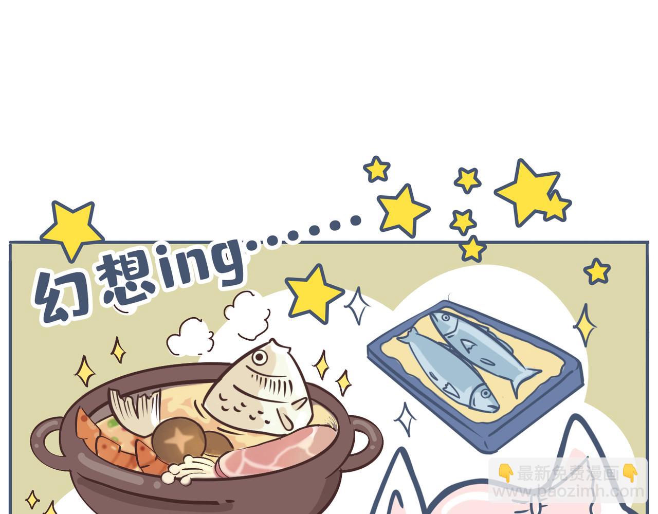 《动物大涩会》劳动人民最光荣 第14页