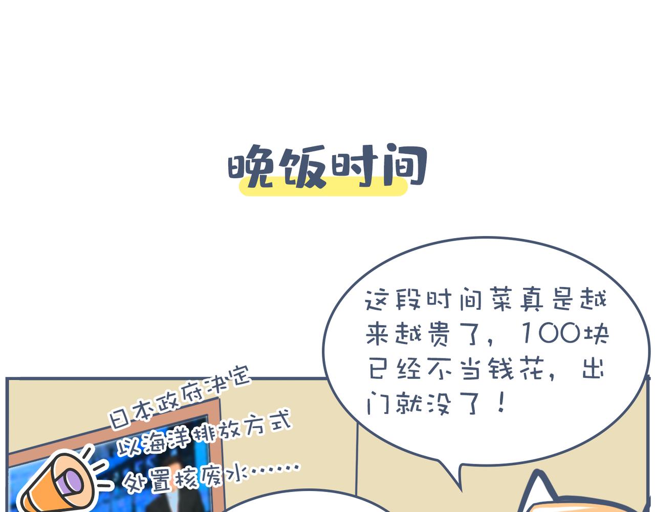 《动物大涩会》劳动人民最光荣 第16页