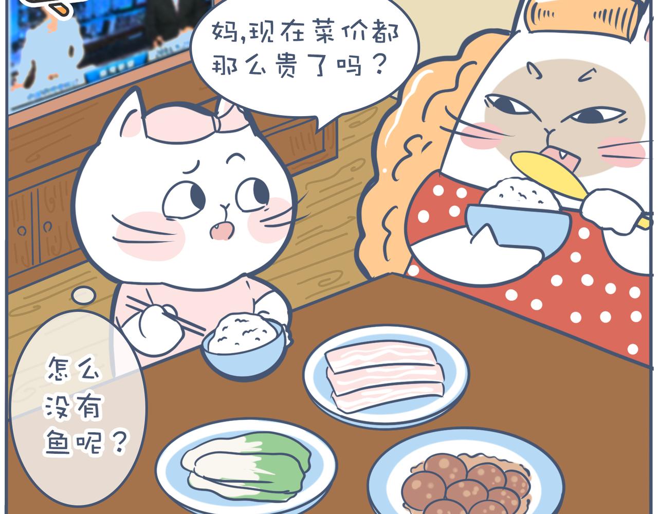 《动物大涩会》劳动人民最光荣 第17页