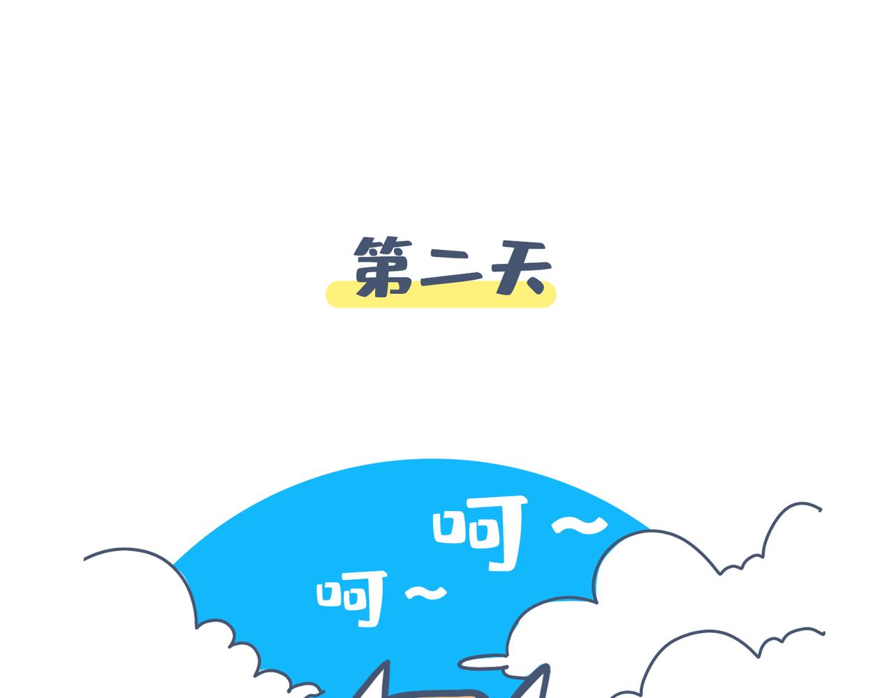 《动物大涩会》劳动人民最光荣 第23页