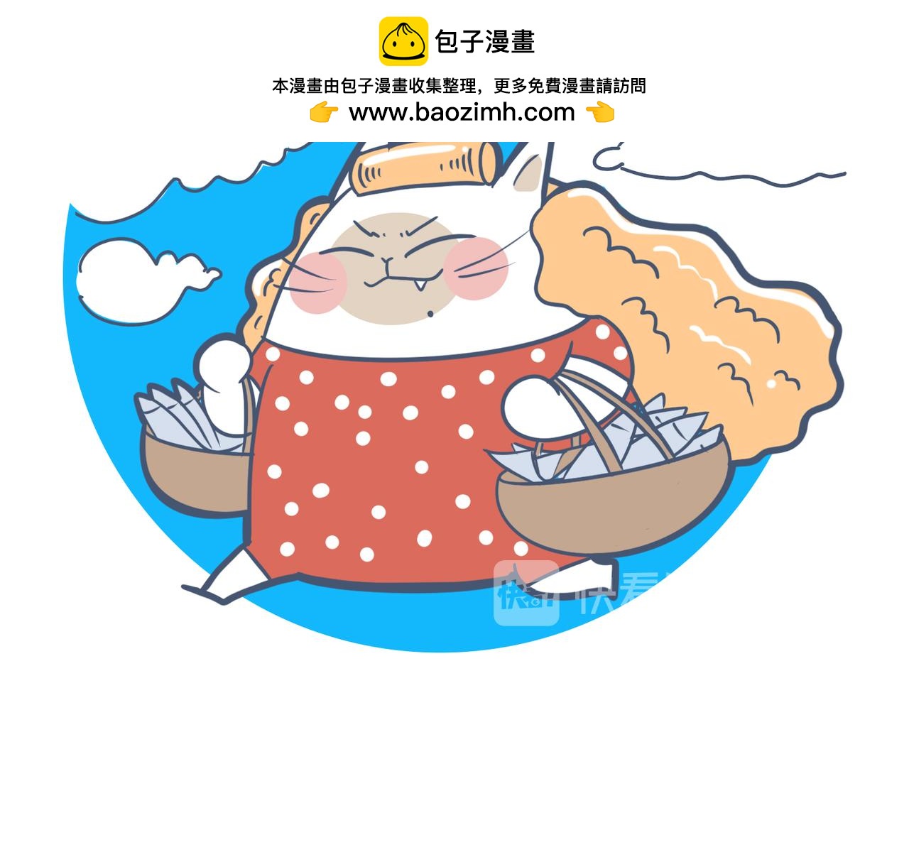 《动物大涩会》劳动人民最光荣 第24页