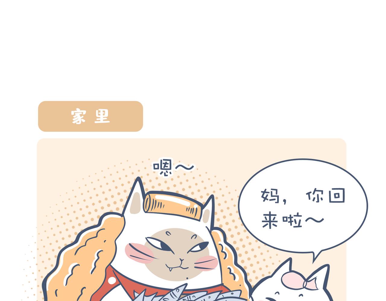 《动物大涩会》劳动人民最光荣 第26页