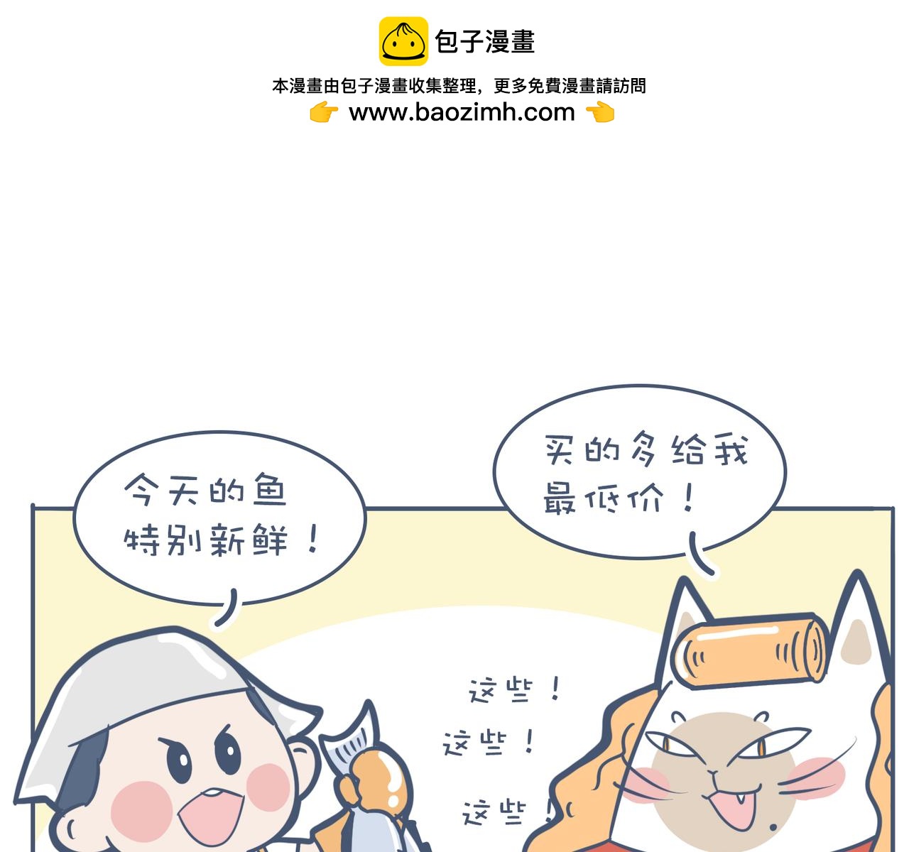 《动物大涩会》劳动人民最光荣 第2页