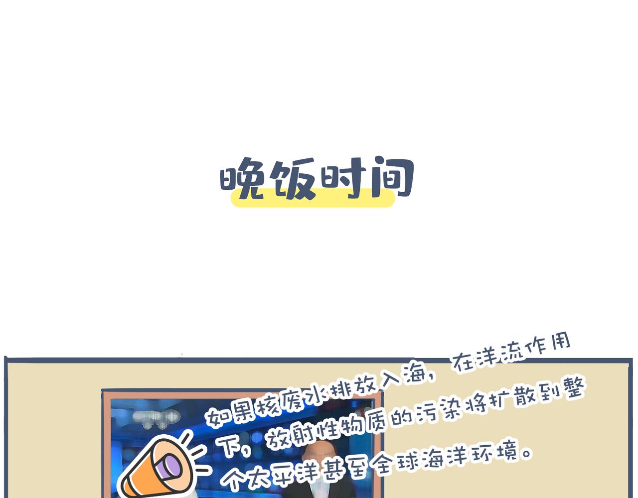 《动物大涩会》劳动人民最光荣 第30页