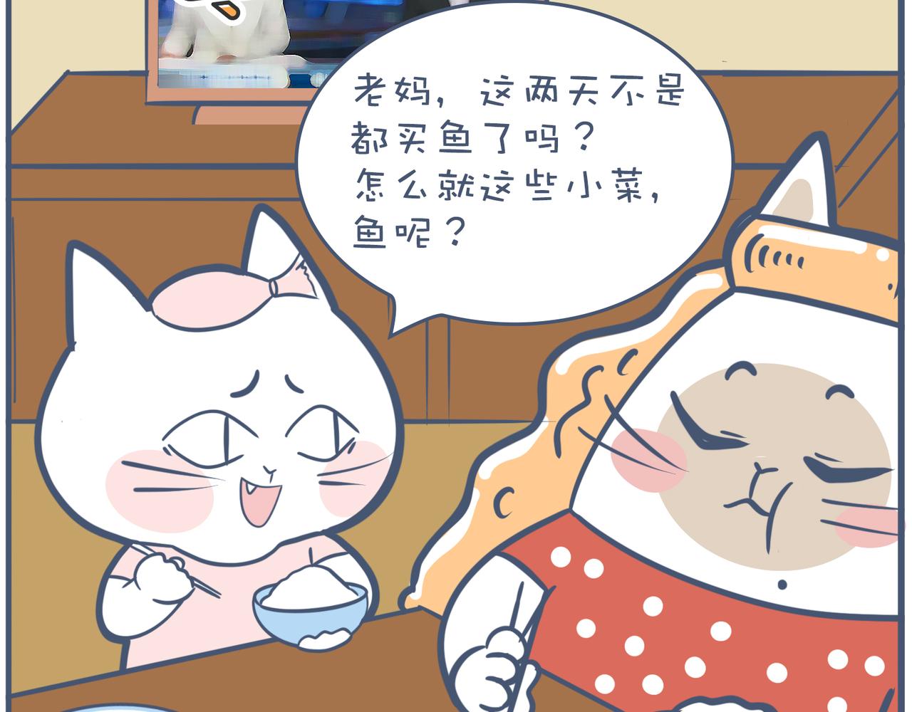 《动物大涩会》劳动人民最光荣 第31页