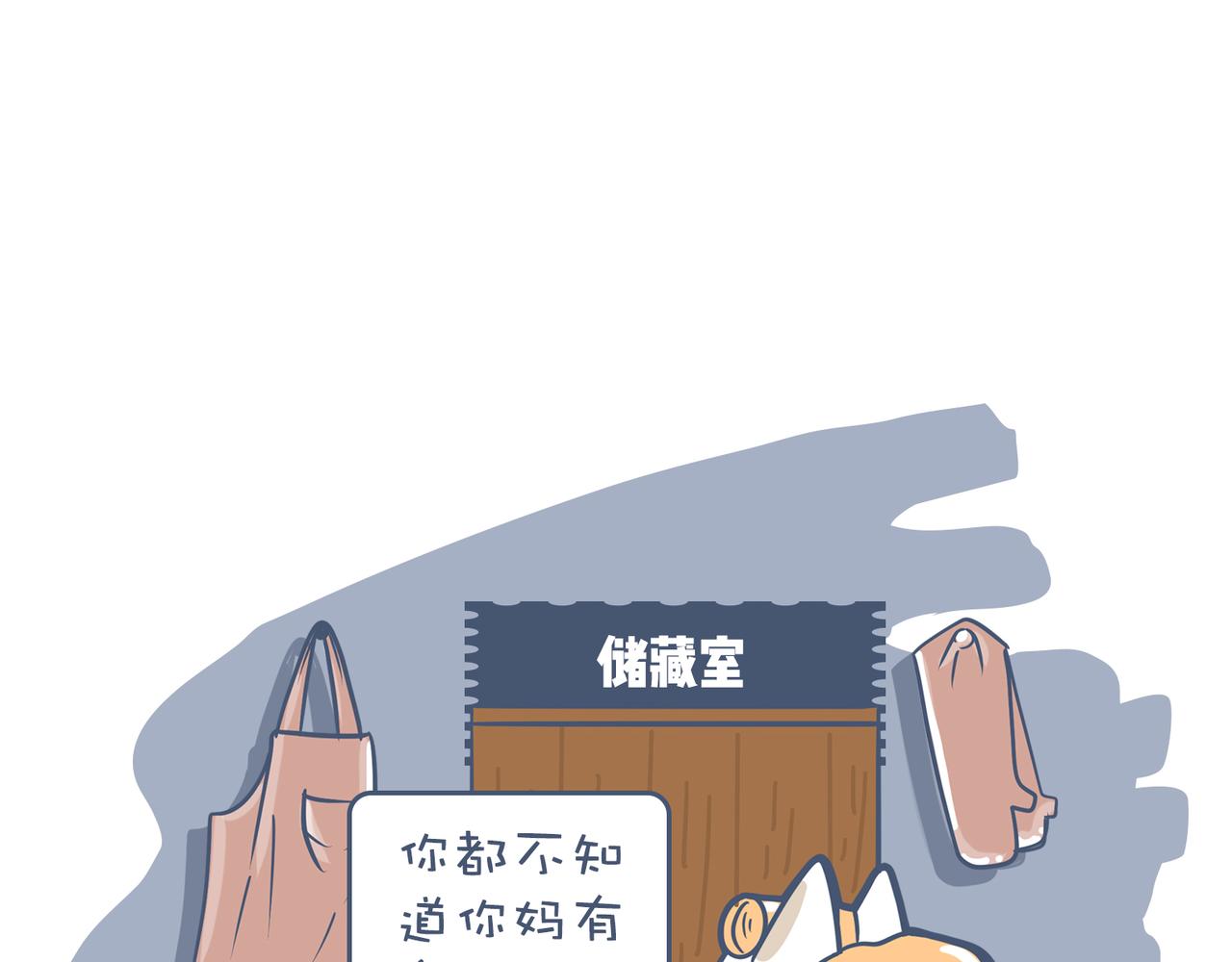 《动物大涩会》劳动人民最光荣 第38页