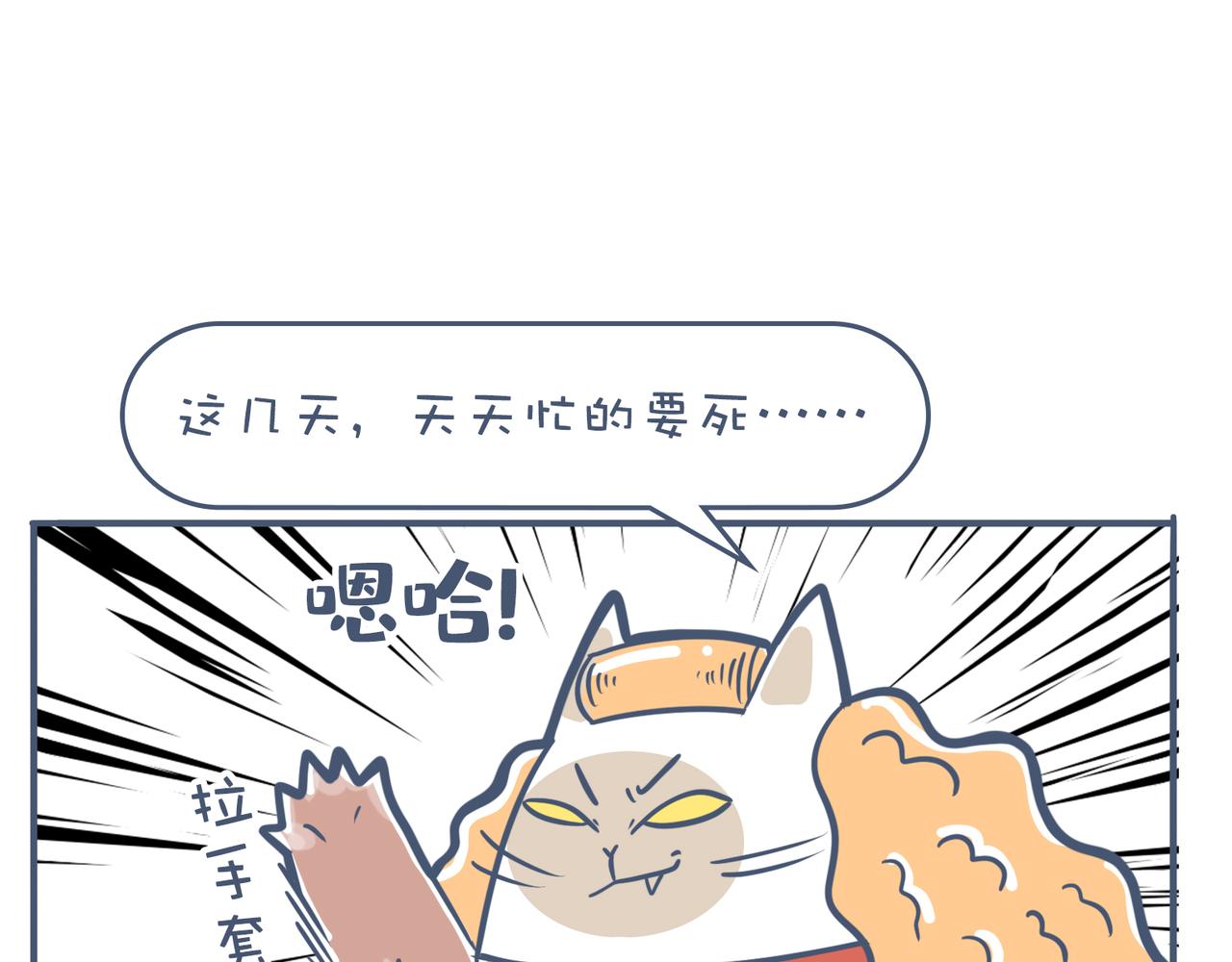 《动物大涩会》劳动人民最光荣 第41页