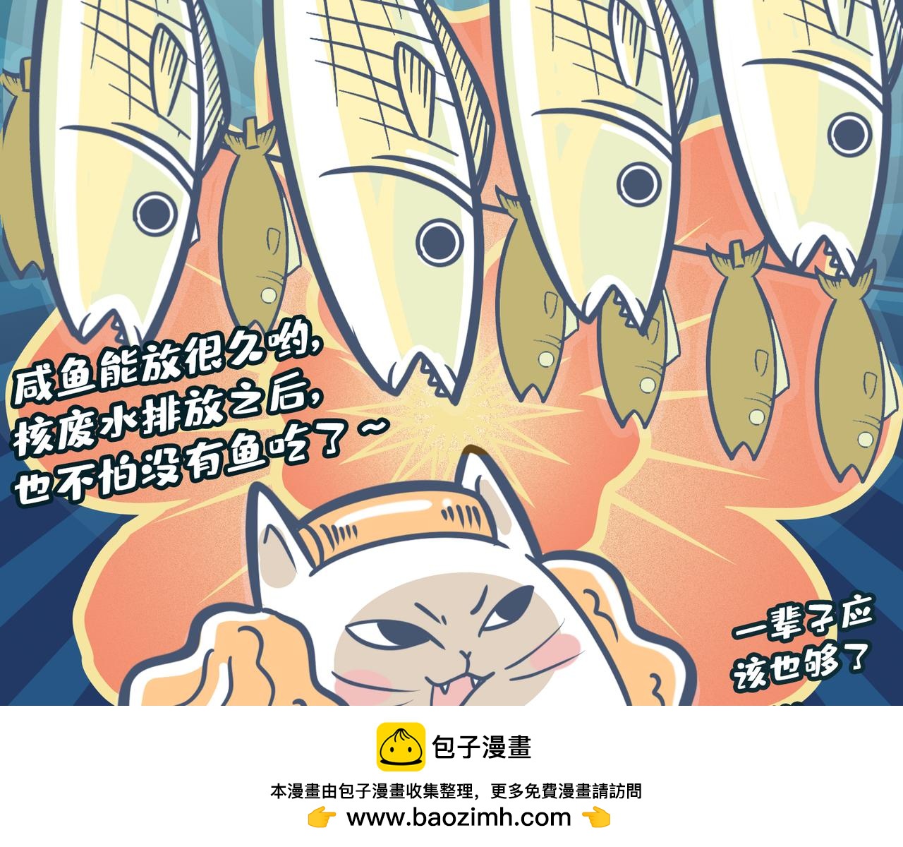 《动物大涩会》劳动人民最光荣 第50页