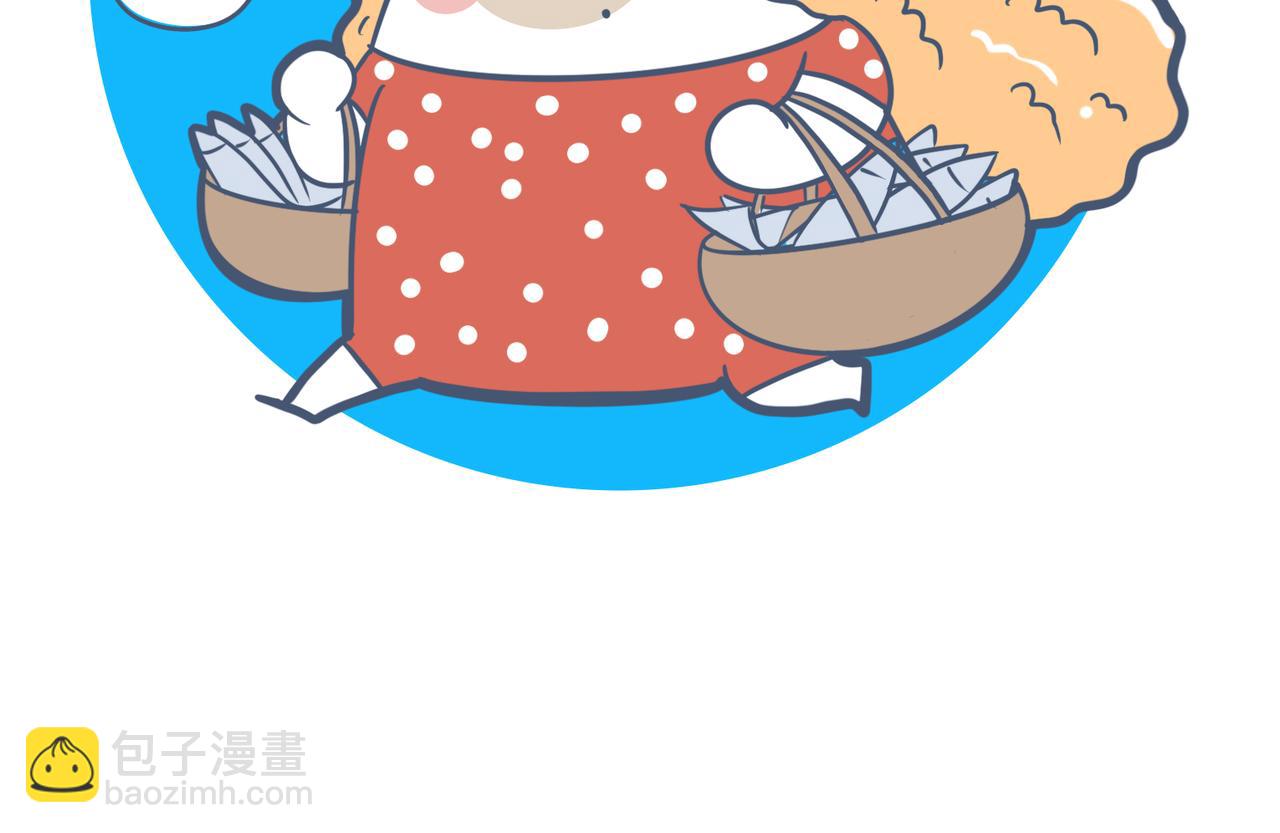 《动物大涩会》劳动人民最光荣 第5页