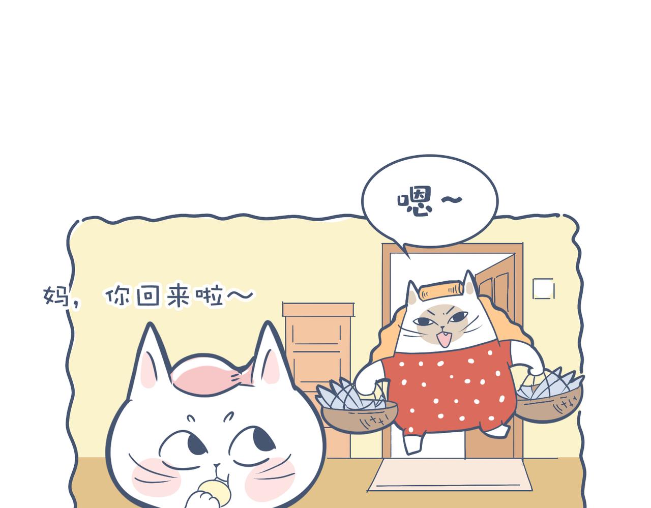 《动物大涩会》劳动人民最光荣 第6页