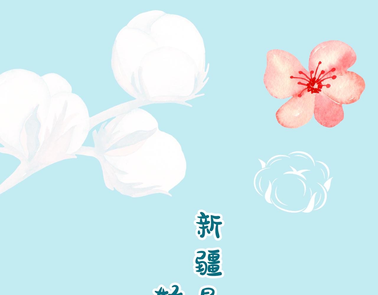 《动物大涩会》柔柔软软暖暖弹弹的新疆棉 第19页