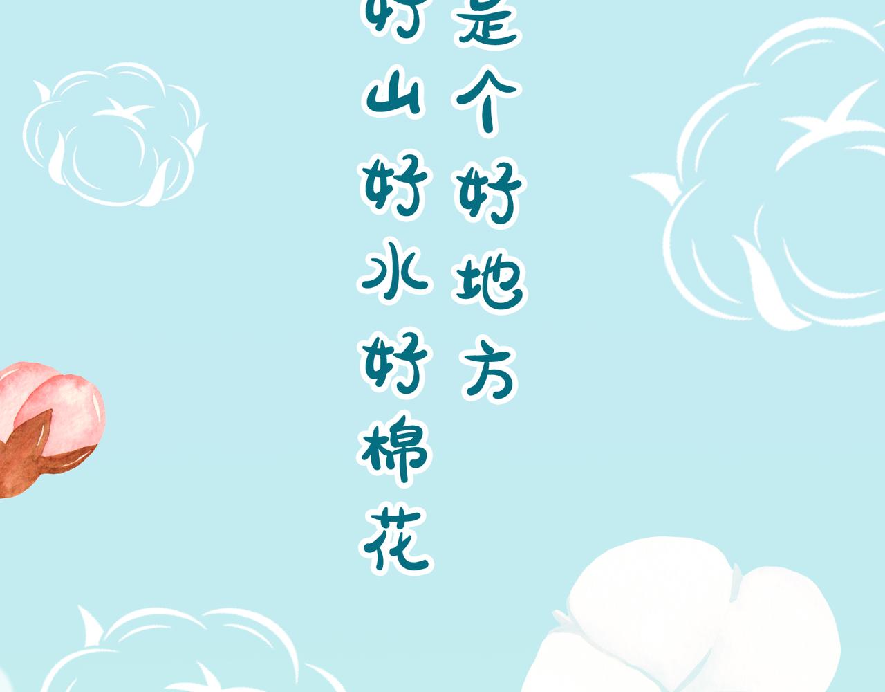 《动物大涩会》柔柔软软暖暖弹弹的新疆棉 第20页