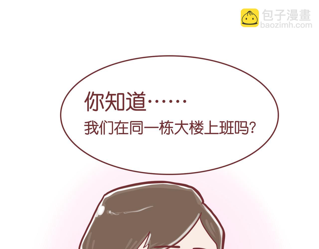 《动物大涩会》恋爱破冰支大招 第15页