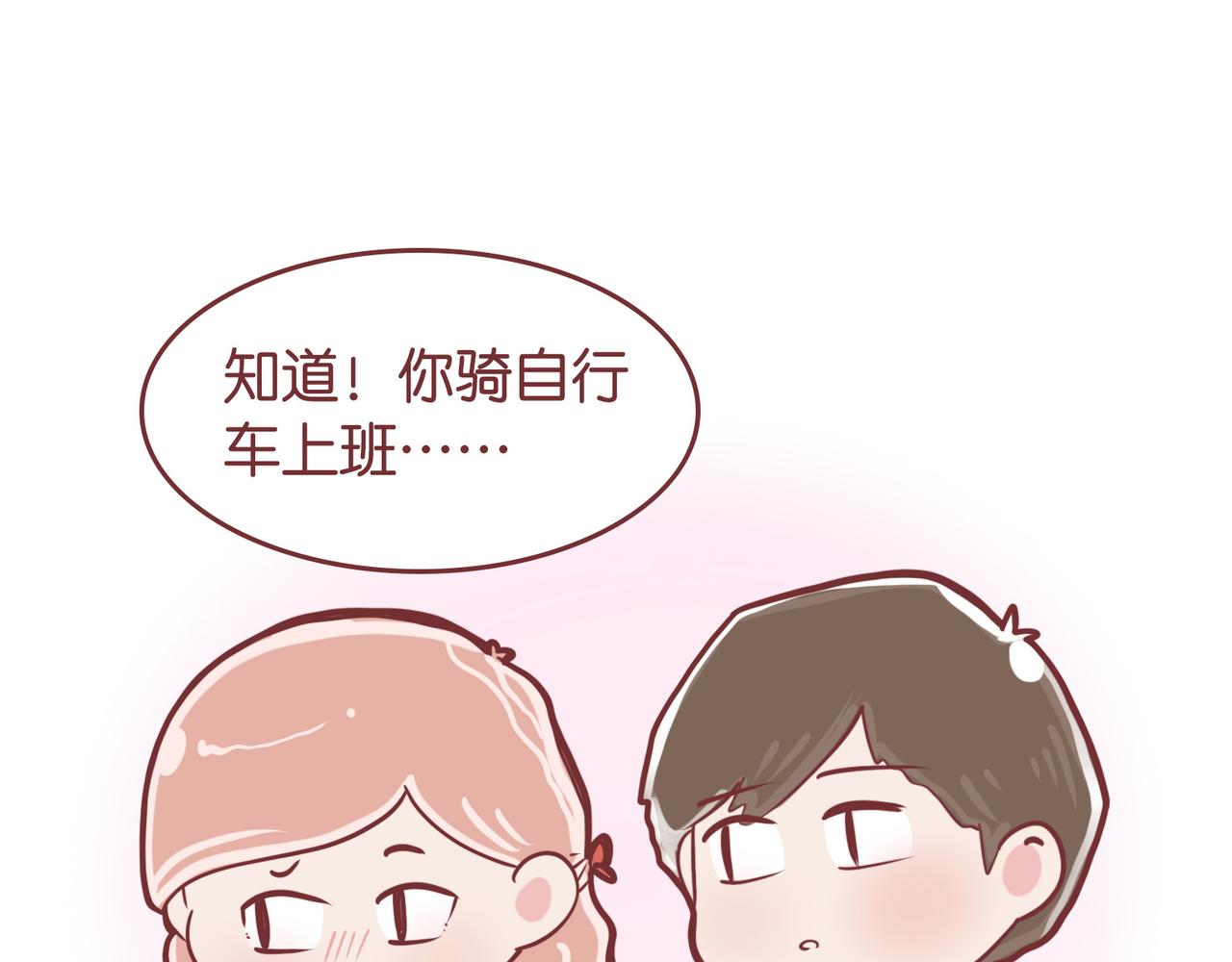 《动物大涩会》恋爱破冰支大招 第17页
